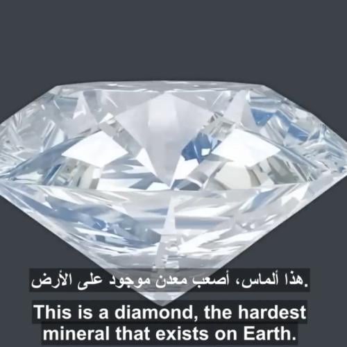 فيديو مترجم / المعادن