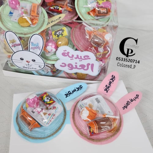 عيدية الأرنوب بغطاء بلاستك