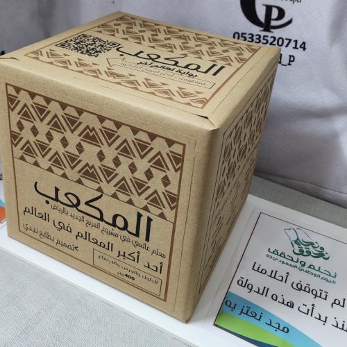 مجسم المكعب