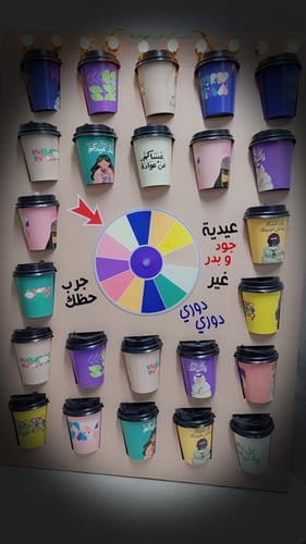 عيدية القرص الدوار مع الأكواب