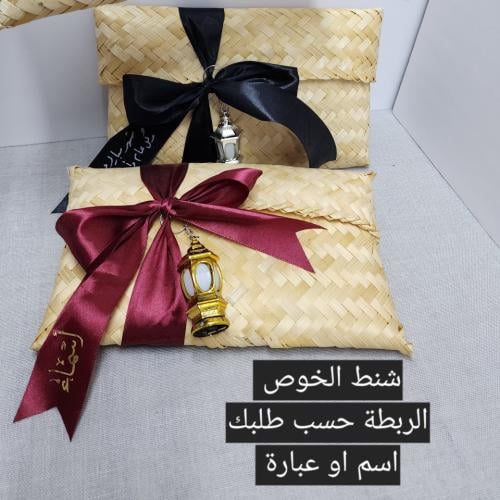 شنط الخوص مع الربطة