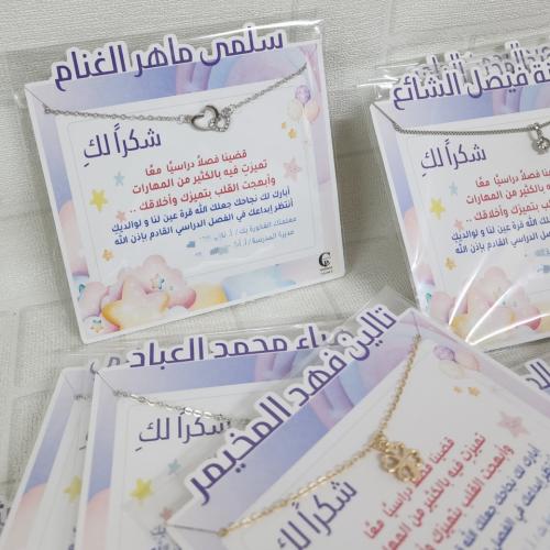 سلسال (تعليقة) مع الكرت باسم بارز