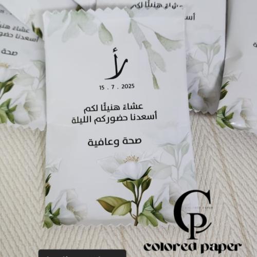 توزيعات بعد العشاء