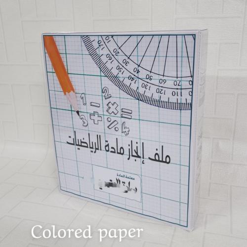 ملف المنقلة والقلم