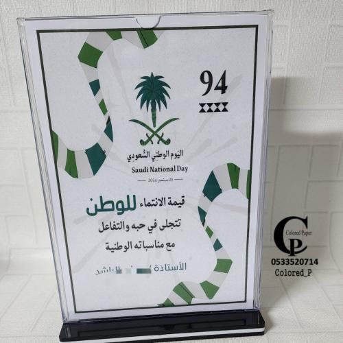 استاند /قيمة الانتماء للوطن