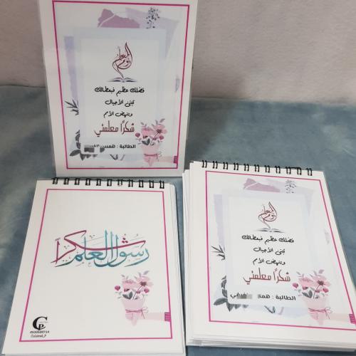 نوته بالعبارة