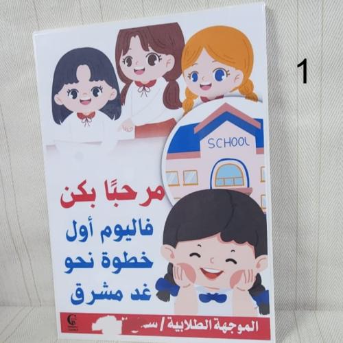 لافتات ترحيب من الفلين حجم A3