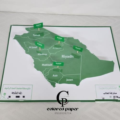 مجسم خريطة السعودية /يوم العلم