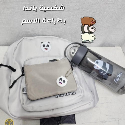 حقيبة ظهر الدببة الثلاث