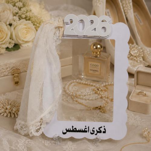 إطار تذكاري/عروس