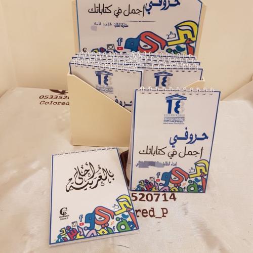 نوتات ( حروفي اجمل)