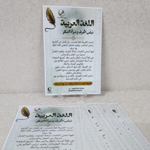 بروشور حجم A5 جهة واحدة/اللغة العربية