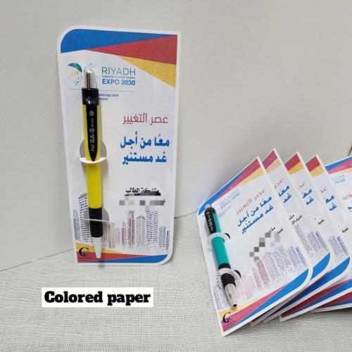 كرت + قلم ملون / الرياض اكسبو