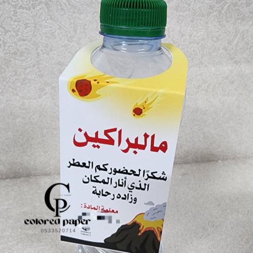 تعليقة ماء / درس تطبيقي