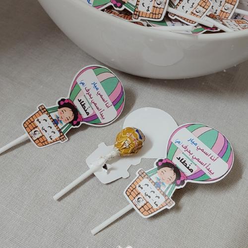 تفعيل حرف ( م )