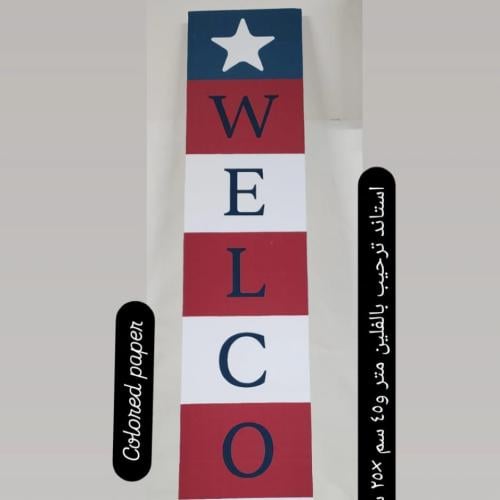 استاند عمودي ترحيبي