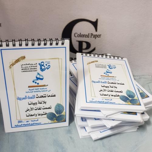 نوتات ( عندما نتحدث العربية)