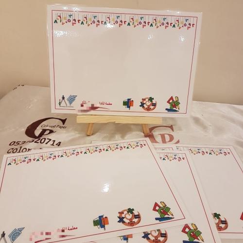 سبورة الطالبة