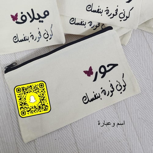 حافظة أقلام أو مكياج