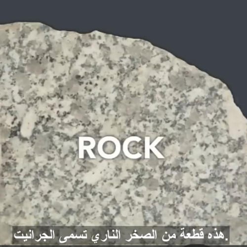 فيديو مترجم / المعادن