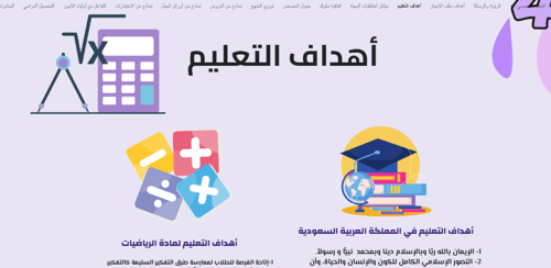 ملف انجاز الكتروني Google Sites