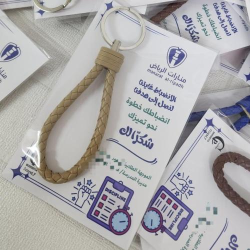 تعليقة حقيبة أو ميدالية مع كرت/الانضباط