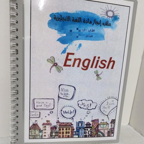 ملف /جيوب داخلية بتصميم الكلمات الانجليزية