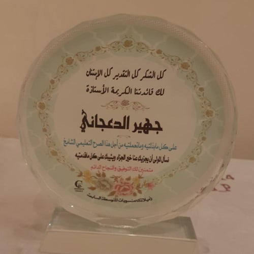 درع كرستال