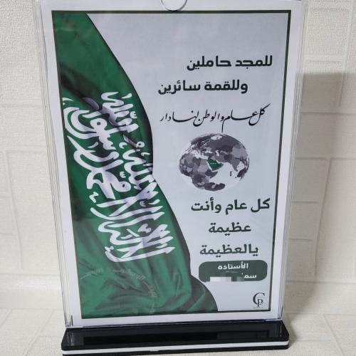 استاند /كل عام وأنت عظيمة