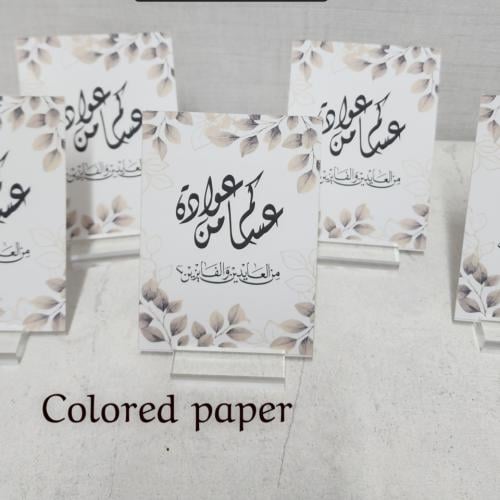 كرت طاولة تعريفي او ترحيبي