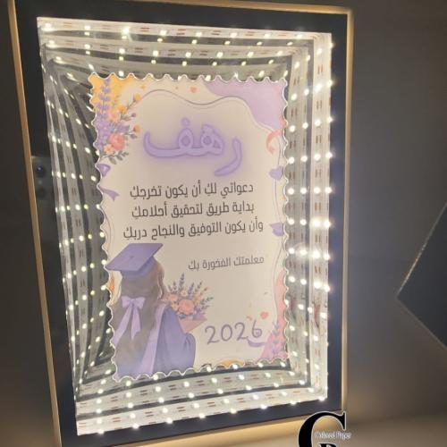 برواز ومرآة بلمسة مضيئة