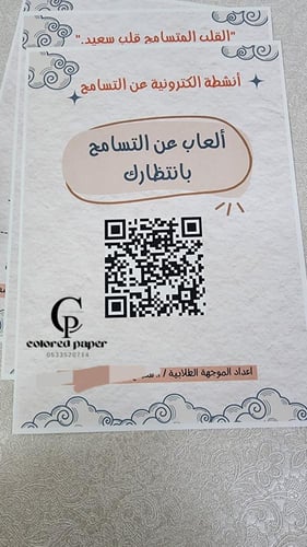 حقيبة/ قيمة أو برنامج التسامح