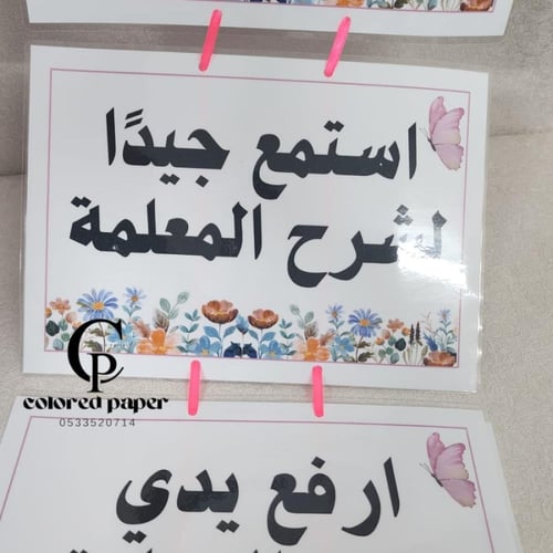 القوانين الصفية معلقة