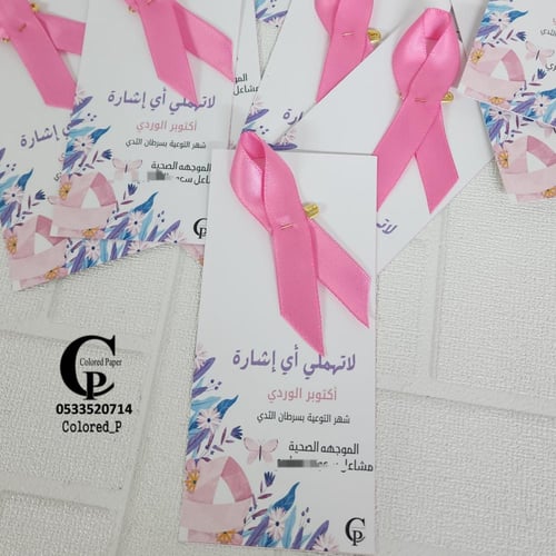 بروش شريط