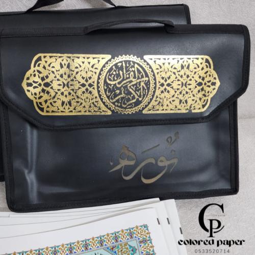 مصحف مجزأ - كبير جدا
