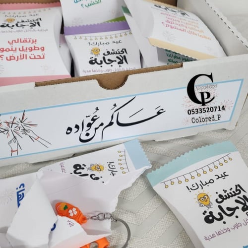 فعالية اكتشف الإجابة