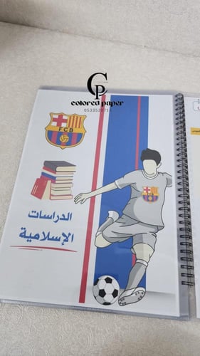 ملف انجاز شفاف برشلونه / للطلاب