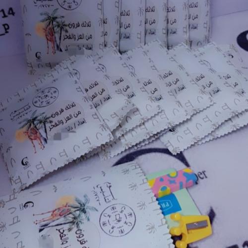 مغلف أدوات مدرسية ليوم التأسيس
