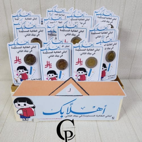 كرت العيديات المعدنية بشعار الريال