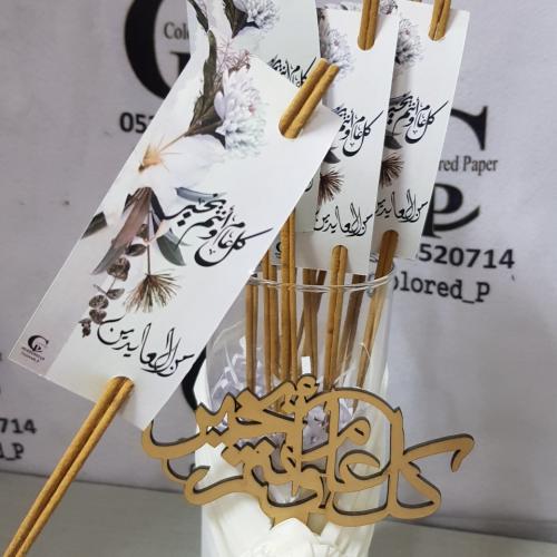 أعواد البخور مع الكرت