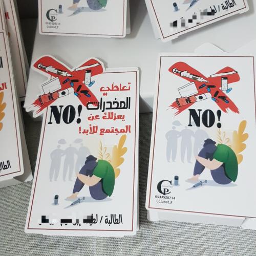 حامل توزيعات /لا للمخدرات