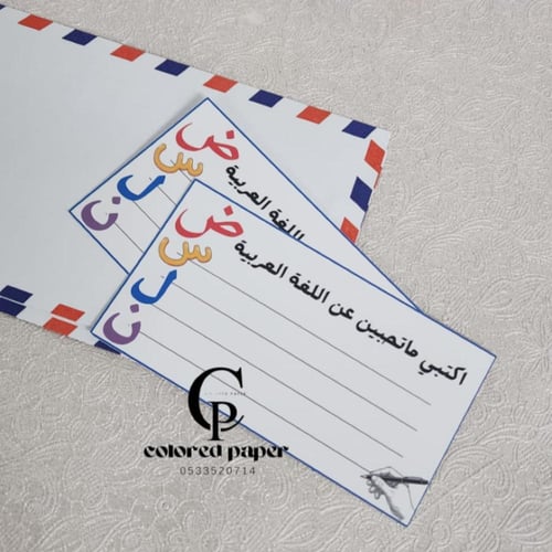 مجسم صندوق البريد