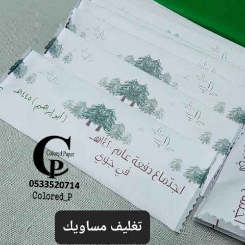 مسواك مغلف