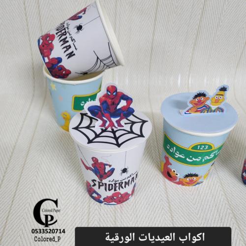 كوب ورقي مع الغطاء للعيديات
