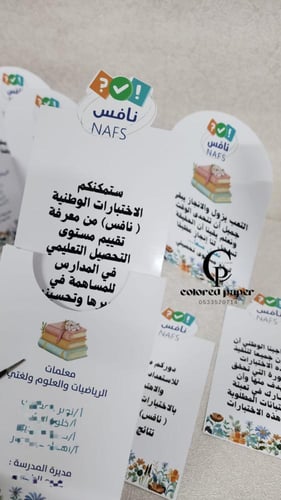 ظرف مع بطاقة / نافس