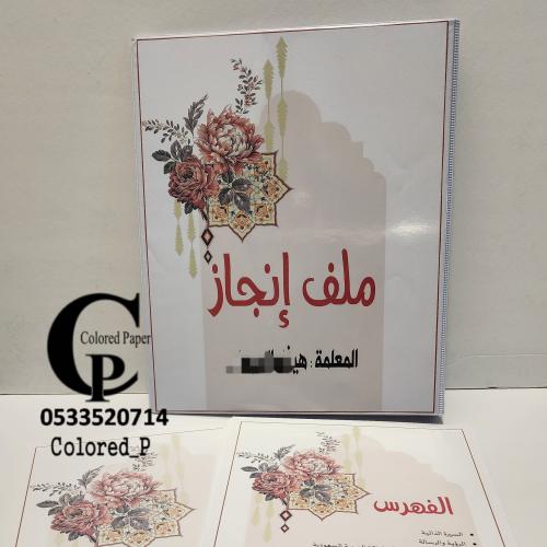 ملف بتصميم زخرفة اسلامية