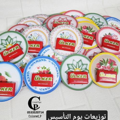 بطاقات الصحون مع اولكر