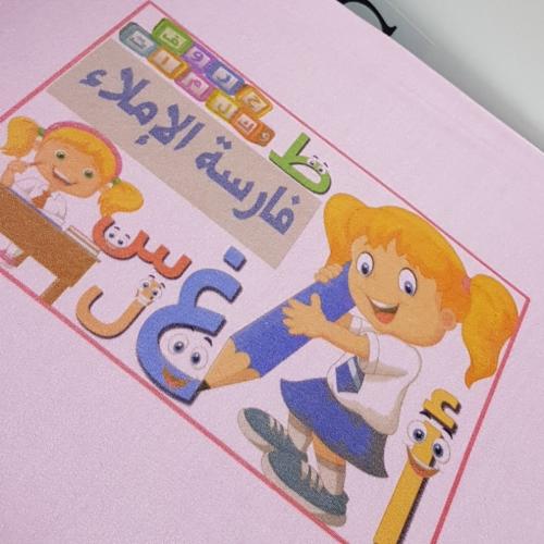 تلبيسة طاولة طالبة