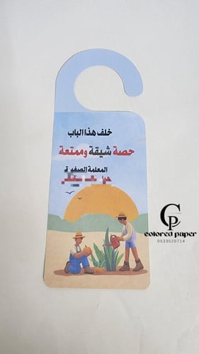 تعليقة باب درس تطبيقي /تصميم حسب الطلب