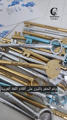 قلم شكل مفتاح بعبارة عن اللغة العربية